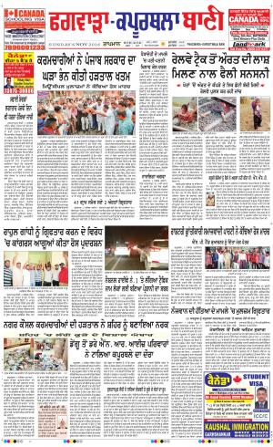  Kapurthala- Phagwara Bani