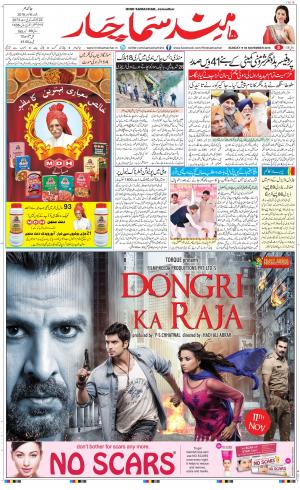 The Daily Hindsamachar Jalandhar