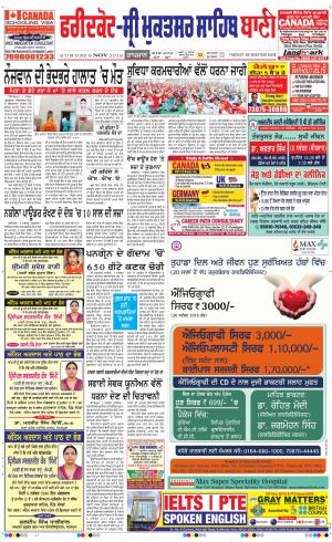  Faridkot - Sri Muktsar Sahib Bani