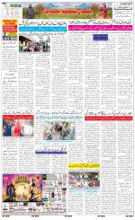 The Daily Hindsamachar Jammu