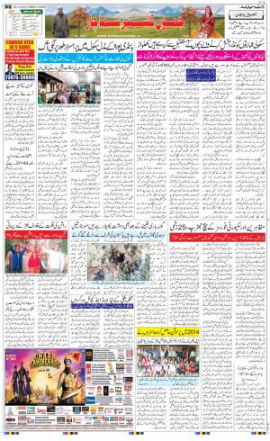 The Daily Hindsamachar Jammu