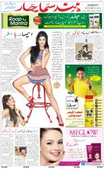 The Daily Hindsamachar Chandigarh