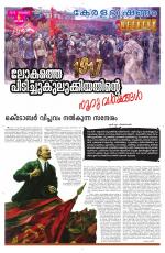 Keralabhooshanam Weekend Supplement