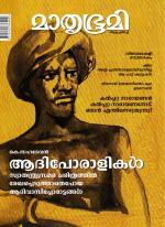 Mathrubhumi Weekly