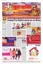 युवाशक्ति