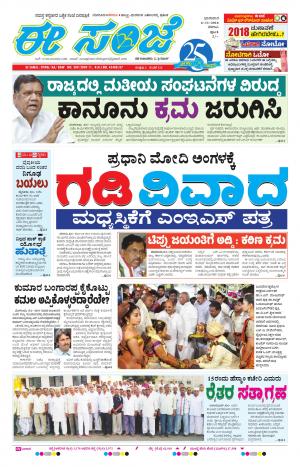 eESANJE-Belagam (06 -11-2016)