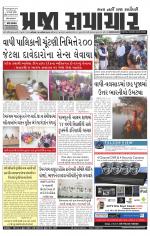 Praja Samachar
