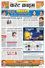 Dainik Current Crime
