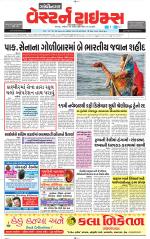 Gandhinagar Guj. - Discontinued