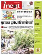 Agra Hindi ePaper, Agra Hindi Newspaper – InextLive