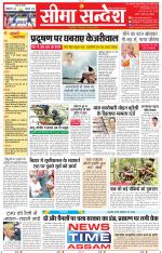 Jaipur Seema Sandesh 