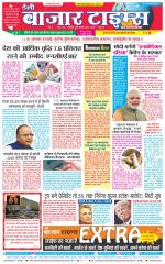 Daily Bazar Times