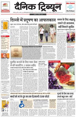 DT_07_November_2016_Karnal