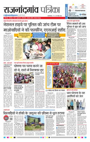 Rajnandgaon Patrika