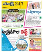 Guntur District