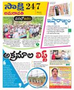 Guntur Amaravathi District