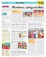 Guntur Constituencies