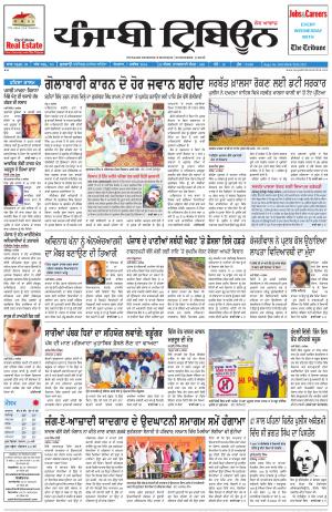 PT_07_November_2016_Delhi