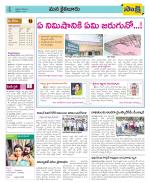 Krishna Constituencies