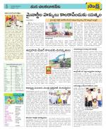 Guntur Amaravathi Constituencies