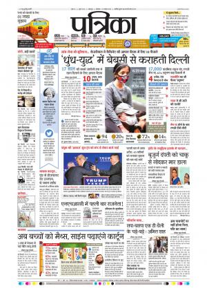 Balaghat Seoni Patrika