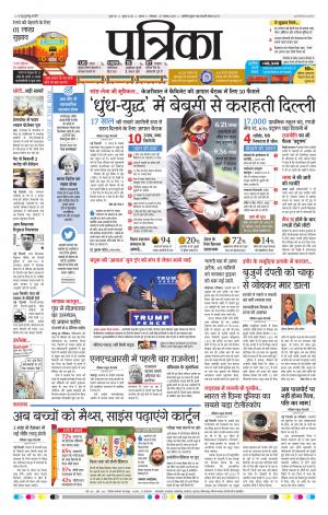 Tikamgarh patrika