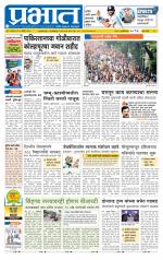 पुणे शहर आवृत्ती