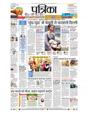 Shivpuri Patrika