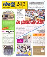 Vijayanagaram District