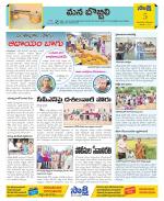 Vijayanagaram Constituencies