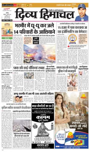 Divya Himachal Chandigarh