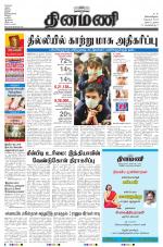 Dinamani - Nagapattinam