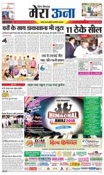 Divya Himachal Dharamsala +Mera Una +Aastha