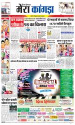 Divya Himachal Dharamsala+ Mera Kangra +Aastha