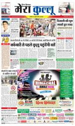 Divya Himachal Dharamsala+Mera Kullu +Aastha