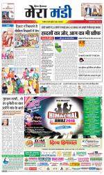 Divya Himachal Dharamsala+Mera Mandi +Aastha