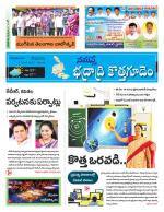 Bhadradri Kothagudem