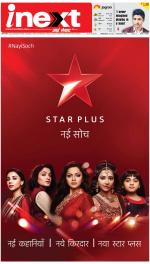 Dehradun Hindi ePaper, Dehradun Hindi Newspaper - InextLive