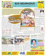 Srikakulam Constituencies