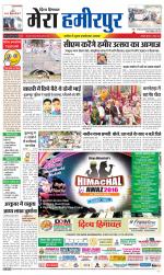 Divya Himachal Dharamsala+Mera Hamirpur +Aastha