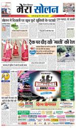 Divya Himachal Shimla+Mera Solan +Aastha