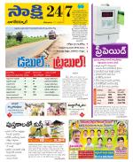 Nagarkurnool District