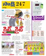 Wanaparthy District