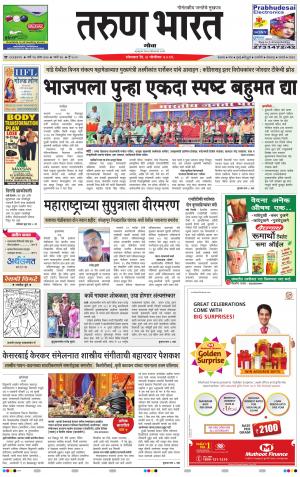 goa tarun bharat daily page