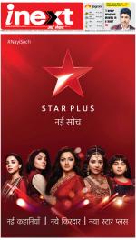 Kanpur Hindi ePaper, Kanpur Hindi Newspaper - InextLive