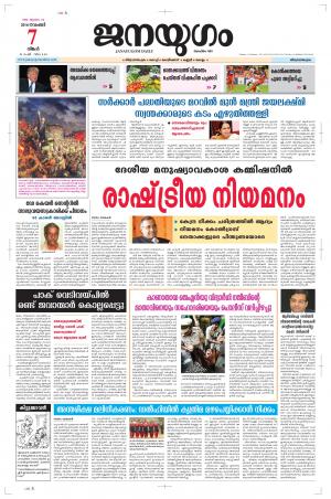 2016 November 07 Monday