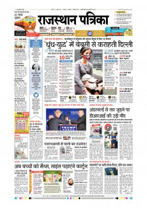 rajsamand dak udaipur