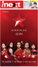 Lucknow Hindi ePaper, Lucknow Hindi Newspaper - InextLive