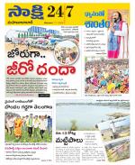 Mahabubabad District