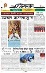 Dainik-Statesman